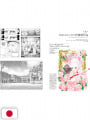 Innocent Bleu Shinichi Sakamoto Art Book - Edizione Giapponese