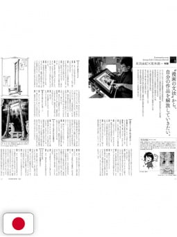 Innocent Bleu - Shin'ichi Sakamoto Artbook - Edizione Giapponese