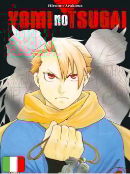 Yomi No Tsugai 1 - Early Access Variant