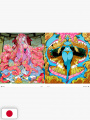 Kafun Syndrome - Kafun Art Collection - Edizione Giapponese