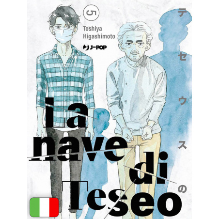 La Nave Di Teseo . Vol. 1 - Higashimoto Toshiya