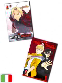 Yomi No Tsugai 1 Variant + Fullmetal Alchemist 1 Variant - Bundle