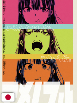 Weekly Shonen Jump 21-22 2021 + 3 Stickers My Hero Academia