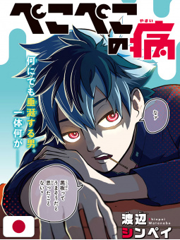 Weekly Shonen Jump 21-22 2021 + 3 Stickers My Hero Academia