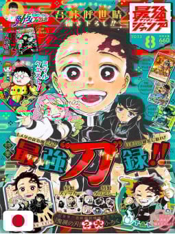 Saikyo Jump 8 2023 -...