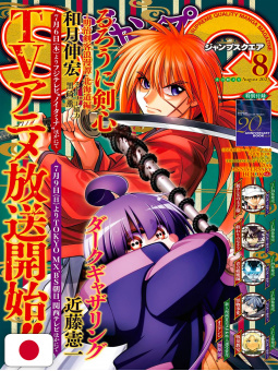 Jump SQuare 8 2023 -...