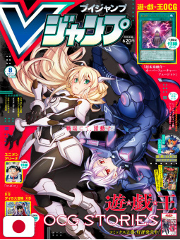 V-Jump 8 2023 - Yu-Gi-Oh!...