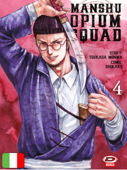 Manshu Opium Squad 4