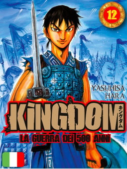 Kingdom 12