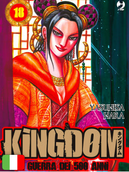 Kingdom 18