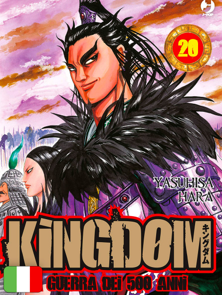 Kingdom 20