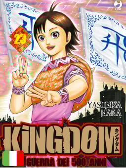 Kingdom 23