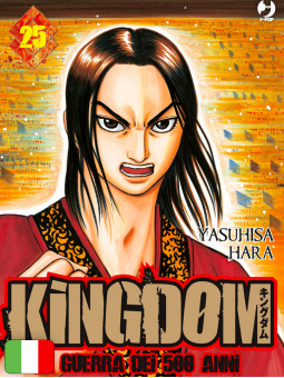 Kingdom 25