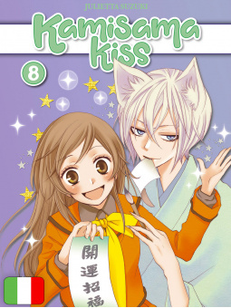 Kamisama Kiss New Edition 8