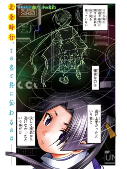 Weekly Shonen Jump 23 2021 - Cover The Elusive Samurai + pagine a c...