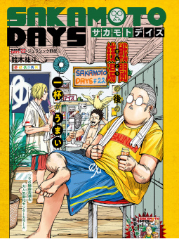 Weekly Shonen Jump 23 2021 - Cover The Elusive Samurai + pagine a c...