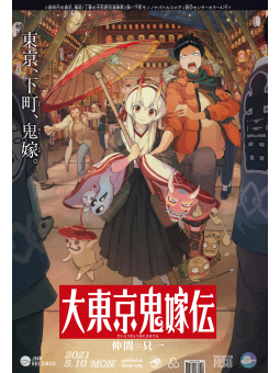 Weekly Shonen Jump 23 2021 - Cover The Elusive Samurai + pagine a c...