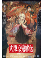 Weekly Shonen Jump 23 2021 - Cover The Elusive Samurai + pagine a c...