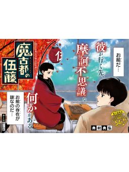 Weekly Shonen Jump 23 2021 - Cover The Elusive Samurai + pagine a c...