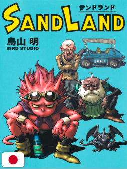 Sand Land - Edizione Giapponese