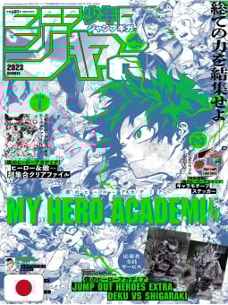 Jump Giga Summer 1 2023 +...