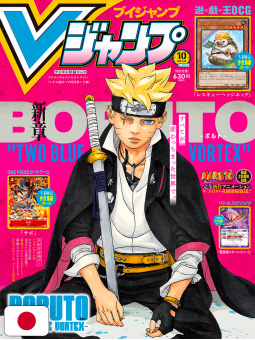 V-Jump 10 2023 - Boruto