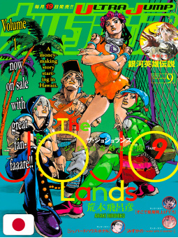 Ultra Jump 9 2023 - Jojo’s...
