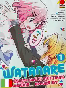 Watanare - Non Esiste Che Ci Mettiamo Insieme...Oppure Si? 1