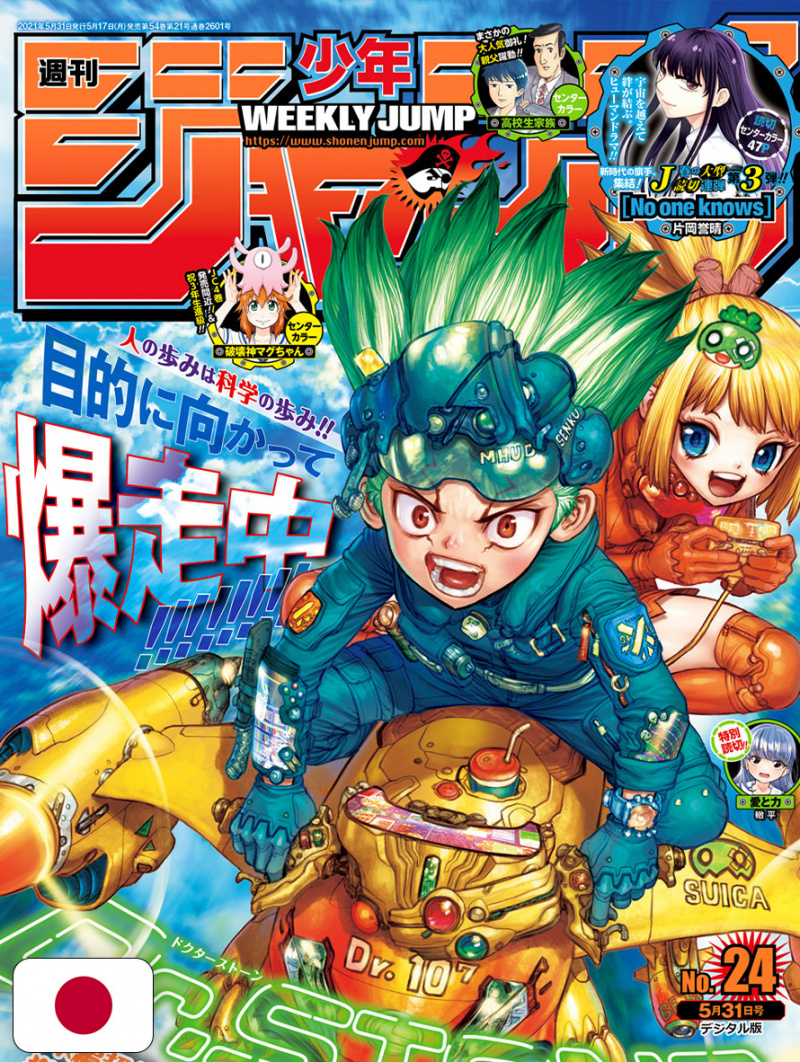 Weekly Shonen Jump 24 2021