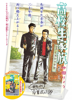 Weekly Shonen Jump 24 2021