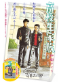 Weekly Shonen Jump 24 2021