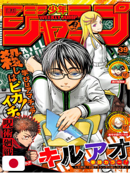 Weekly Shonen Jump 39 2023...