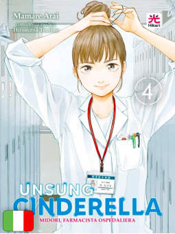 Unsung Cinderella 4