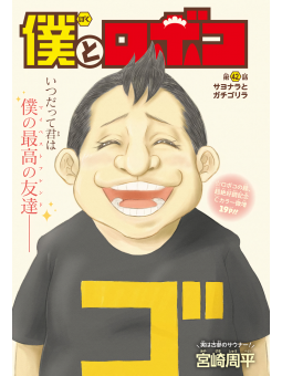 Weekly Shonen Jump 25 2021 - Cover + pagine a colori Mission: Yozak...
