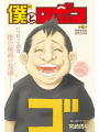 Weekly Shonen Jump 25 2021 - Cover + pagine a colori Mission: Yozak...