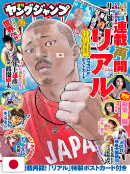 Weekly Young Jump 39 2023 -...