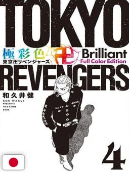 Tokyo Revengers Brilliant...