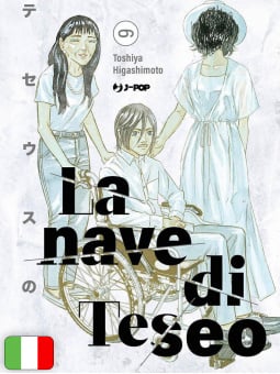 La Nave Di Teseo 6