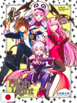Kentaro Yabuki 25th Anniversary Artbook - Digital Art Collection High Light - Edizione Giapponese