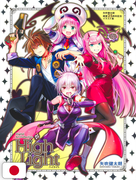 Kentaro Yabuki 25th Anniversary Artbook - Digital Art Collection High Light - Edizione Giapponese