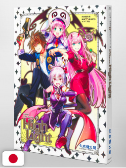 Kentaro Yabuki 25th Anniversary Artbook - Digital Art Collection High Light - Edizione Giapponese
