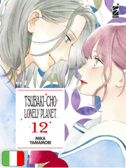 Tsubaki-Cho Lonely Planet New Edition 12