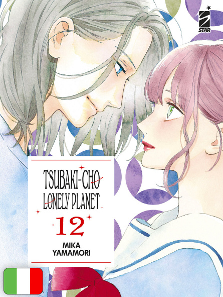 Tsubaki-Cho Lonely Planet New Edition 12