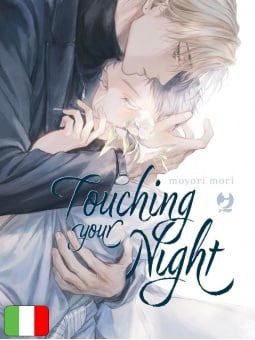 Touching Your Night