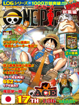 One Piece The 17TH LOG Omnibus + Variant Hancock - Edizione Giapponese
