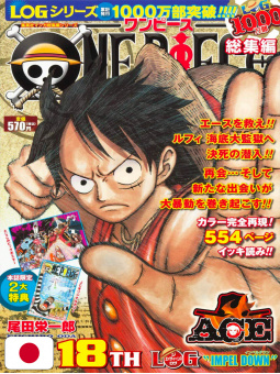 One Piece The 18TH LOG Omnibus + Variant Mr.2 - Edizione Giapponese
