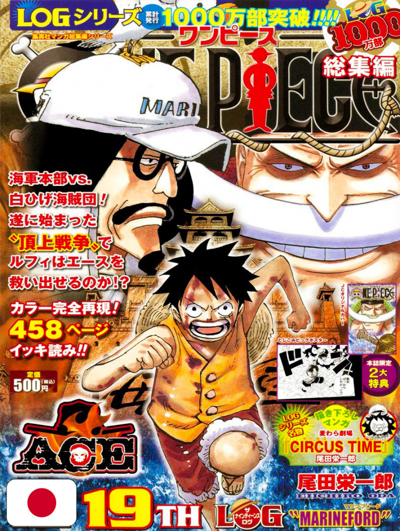 One Piece The 19TH LOG Omnibus + Variant Barbabianca - Edizione Gia...