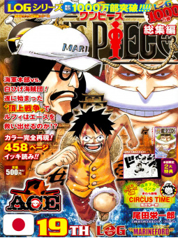 One Piece The 19TH LOG Omnibus + Variant Barbabianca - Edizione Gia...