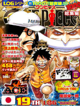 One Piece The 19TH LOG Omnibus + Variant Barbabianca - Edizione Gia...