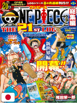One Piece The 21ST LOG Omnibus + Variant Mugiwara Family - Edizione...